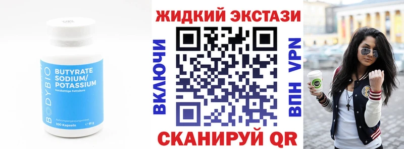 БУТИРАТ вода  Нижний Новгород 