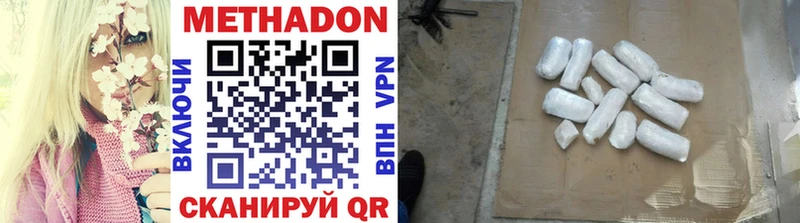 Метадон VHQ  Нижний Новгород 